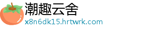 生育“小险种”守护女职工“稳稳的幸福” 医疗费用花了8764.43元-潮趣云舍